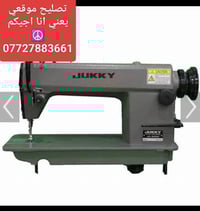 تصليح وبيع مكائن خياطه واتساب 07727883661