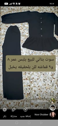 سوت خياط اطفال • ملابس اطفال • سوت اسود اطفال • سوت للبنات • ملابس عمر...