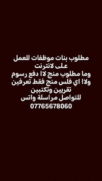 بنات • عمل سهل • راتب ثابت