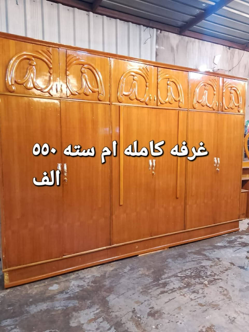 اسعار مكتوبه واغراض صاج ونضيفات مكان بغداد مدينة الصدر واكو توصيل للبيع
الي عنده اغراض غرف يرسلهن خاص ابيعهن اله بنسبه قليله


**إذا كنت صاحب هذا الإعلان وتريد حذفه لأي سبب، رجاءا أرسل رسالة إلى الدعم الفني**