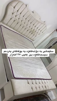 السليمانية • أسرّة • غرفة نوم