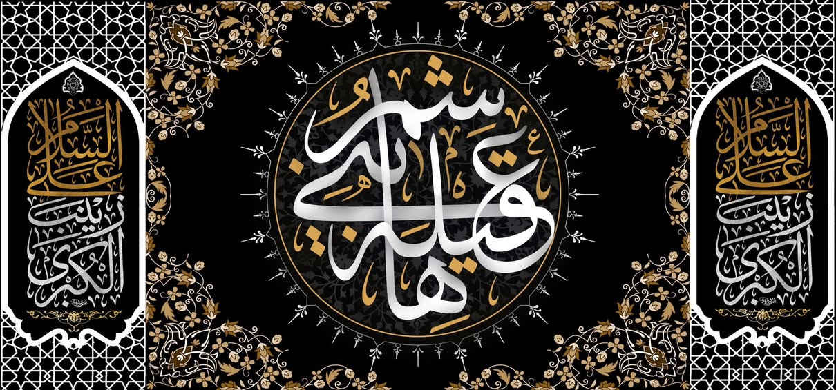 نعلن عن توفّر لافتات بمناسبة وفاة عقيلة بني هاشم
السيدة زينب الكبرى (عليها أفضل الصلاة والسلام)
بخامة مخمل – طباعة درجة أولى – جودة عالية وثبات ألوان
✦ مناسبة للمواكب، الحسينيات، السرادق، والمجالس العزائية ✦

#بقياسات_مختلفة  

 • 140 × 300 سم
 • 210 × 450 سم
 • 280 × 600 سم

🔸 أعمالنا تتميّز بـ:
• دقّة الطباعة ووضوح الخط
• خياطة متينة وحواف معالجة
• جاهزة للتثبيت فوراً

للحجز و الاستفسار مراسلة الصفحة او 
☎️ ***********اتصال و واتساب
