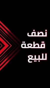 خانقين • ١٠٠م • طابو