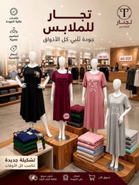 عبايات • تصفيات • صيفي