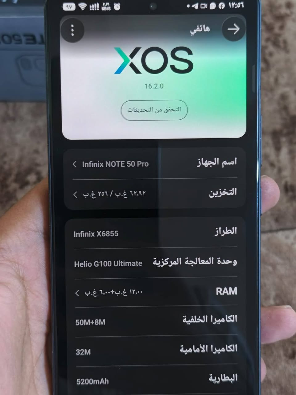 انفنكس نوت 50 برو
نضافه 95%
ذاكره 256 عشوائيه 16 
 اندرويد 16 احدث اصدار 
ويا كارتونه وشاحنة اصليه وشاحن لاسلكي 
سعره 280الف وبي مجال أو مراوس بايفون
مشمول بتحديث اندرويد 17 و18
مكان فلوجه


**إذا كنت صاحب هذا الإعلان وتريد حذفه لأي سبب، رجاءا أرسل رسالة إلى الدعم الفني**
