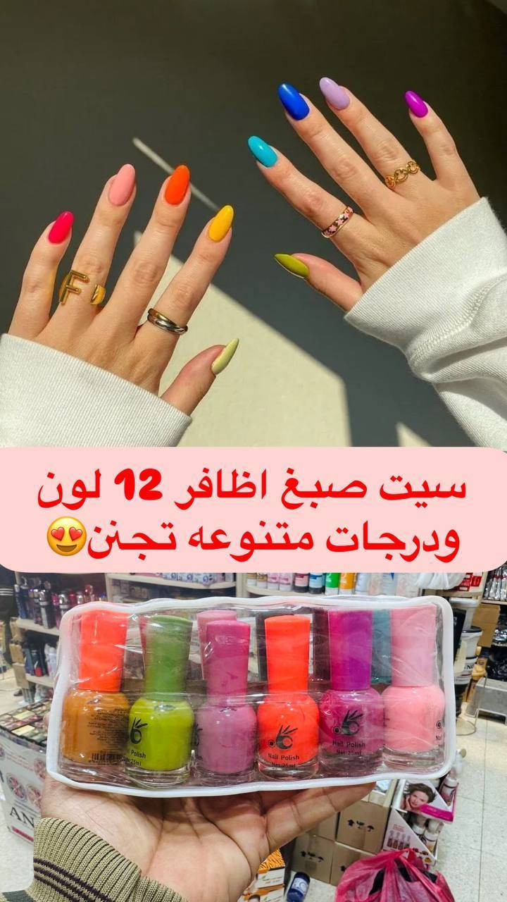 توفرالجمال والتميز ❤️‍🔥
صبغ اضافر Nail Polish 💛🩵💚❤️

شوفي جمال الالوان والكياته فد شي
 
  هذا الصبغ بي  الوان ودرجات  متنوعه

بعد متحيرين تنسقين بالالوان🙂‍↔️
السيت بي 12 قطعه

توصيل لجميع المحافظات


**إذا كنت صاحب هذا الإعلان وتريد حذفه لأي سبب، رجاءا أرسل رسالة إلى الدعم الفني**