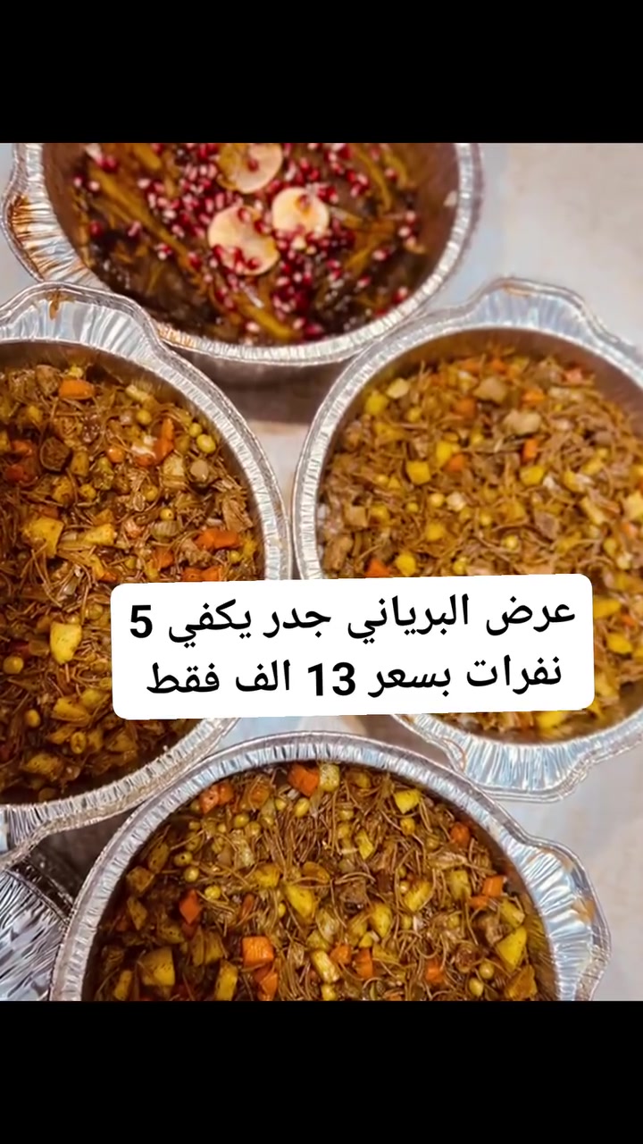 سلام عليكم عرض البرياني
جدر يكفي 5 نفرات بسعر 13 الف
يوجد خدمة توصيل داخل نجف وكوفه 
الحجز  واتساب ***********
