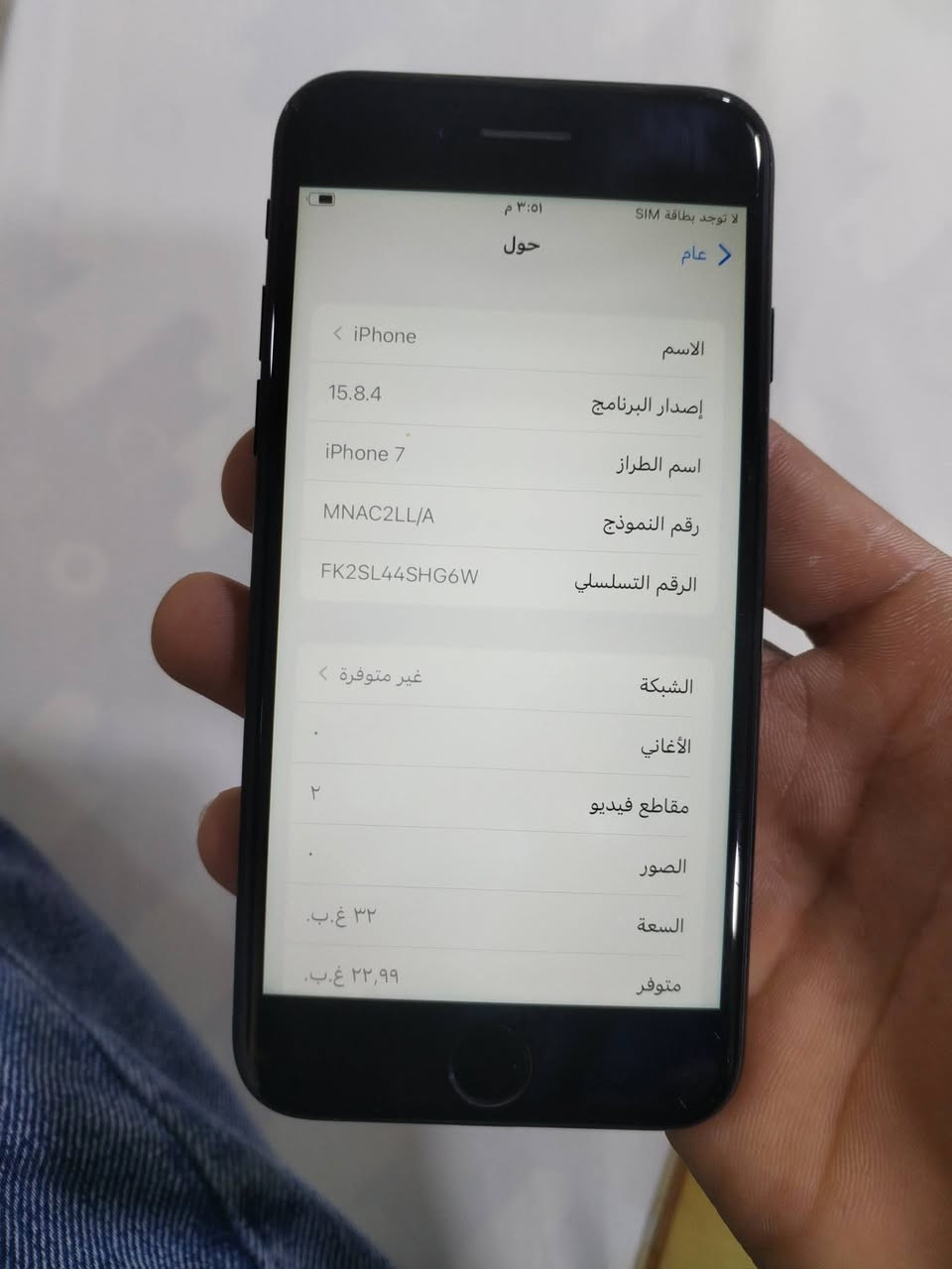 ايفوان 7 عادي 32 كيكا بطارية 100
نظيف حلو سعر 80 الف بي مجال حك جيه إلى شراي يخابرني ***********
