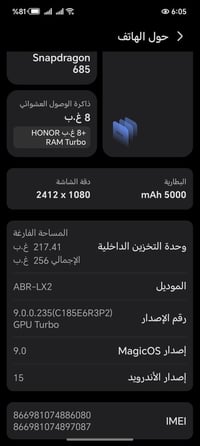للبيع هونر x 8c جهاز جديد استخدام قليل سعر 230 وبي مجال بصيط  07701619...