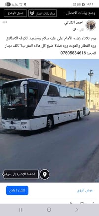 يوم ثلاثاء • زيارة الإمام علي • مسجد الكوفة