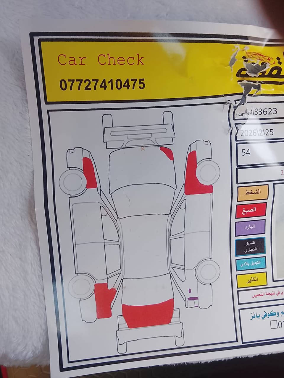 (من رخصة الادمن ) اوبتره للبيع موديل (2011) سياره مال بيت كامله امكمله ) ﷼مواصفات) مري كهربائي جام كهربائي تبريد ثلج❄⛄ تخم تاير صدر امامي خلفي جديد لايد زنون دوشمه السعر خاص💀 ***********
