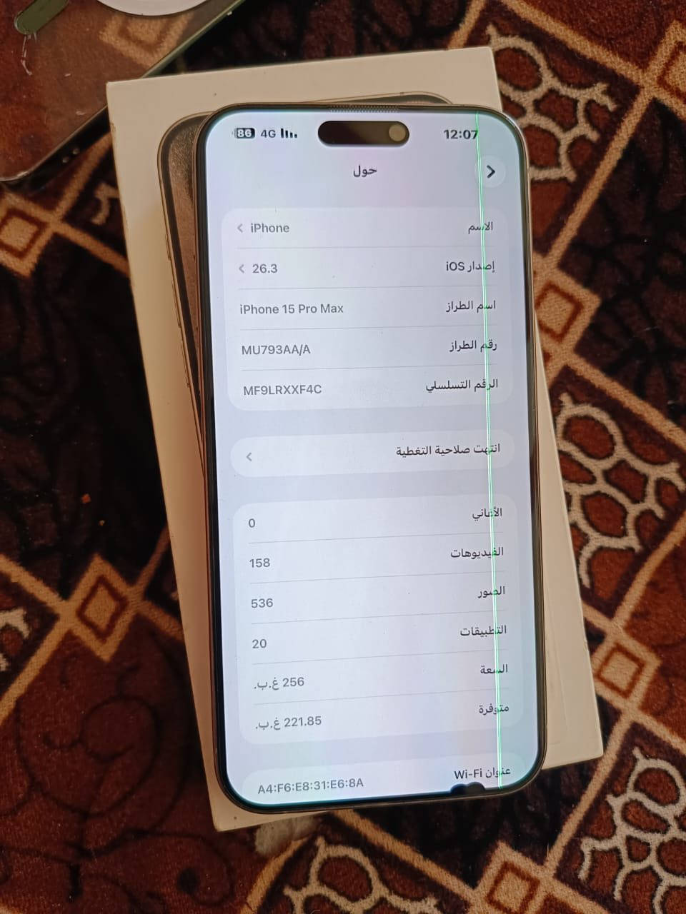 ايفون 15برو ماكس
ذكره 256 
بطاريه 84
عدد دورات الشحن  519
تليفون ما مفتوح وتر برو وكلشي ممبدل كفاله 
بي هاذ الخط بشاشه وبي ضمان اي خلل يرجع 
او يثر الخط هم يرجع ع الفحص


**إذا كنت صاحب هذا الإعلان وتريد حذفه لأي سبب، رجاءا أرسل رسالة إلى الدعم الفني**