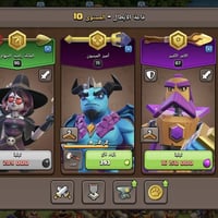 كلاش • تاون 16 • شبه ماكس