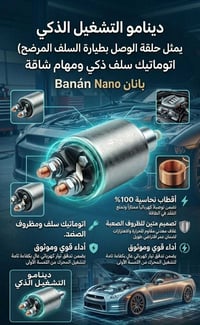 سلف اوتماتيك • اول تم