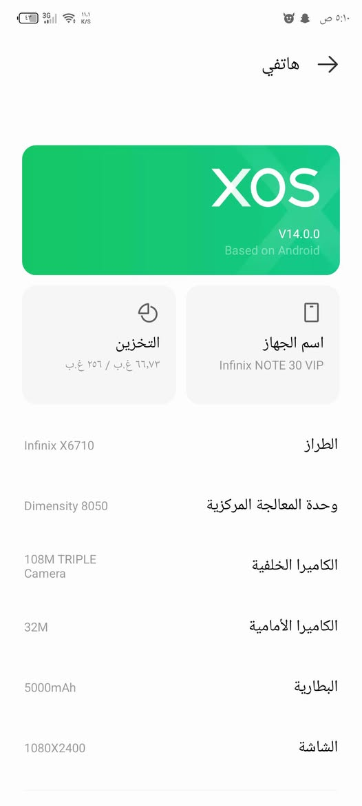 للبيع او مراوس
Infinix Note30VIP


**إذا كنت صاحب هذا الإعلان وتريد حذفه لأي سبب، رجاءا أرسل رسالة إلى الدعم الفني**