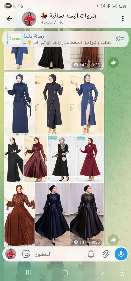 كروب الشروات النسائية على الواتس اب أسعارر منافسة 👇
https://chat.whatsapp.com/CKS3WoKK2X3D5YevOik4Nc


**إذا كنت صاحب هذا الإعلان وتريد حذفه لأي سبب، رجاءا أرسل رسالة إلى الدعم الفني**