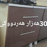 دواليب • خزائن • كەلار