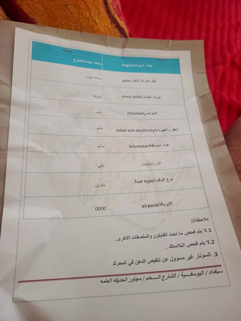 سلام عليكم كورولا 2023 وارد امريكي الضرر قبق جنطه  مكفوله حداديه مكينه وتبريد وتحويل العنوان بابل المسيب السعر 145
رقم الهاتف ***********
