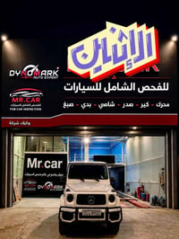 فرصه استثمار وموقع جيد ويعمل حاليا  سونار فحص سيارات للبيع  فرع شارع ف...