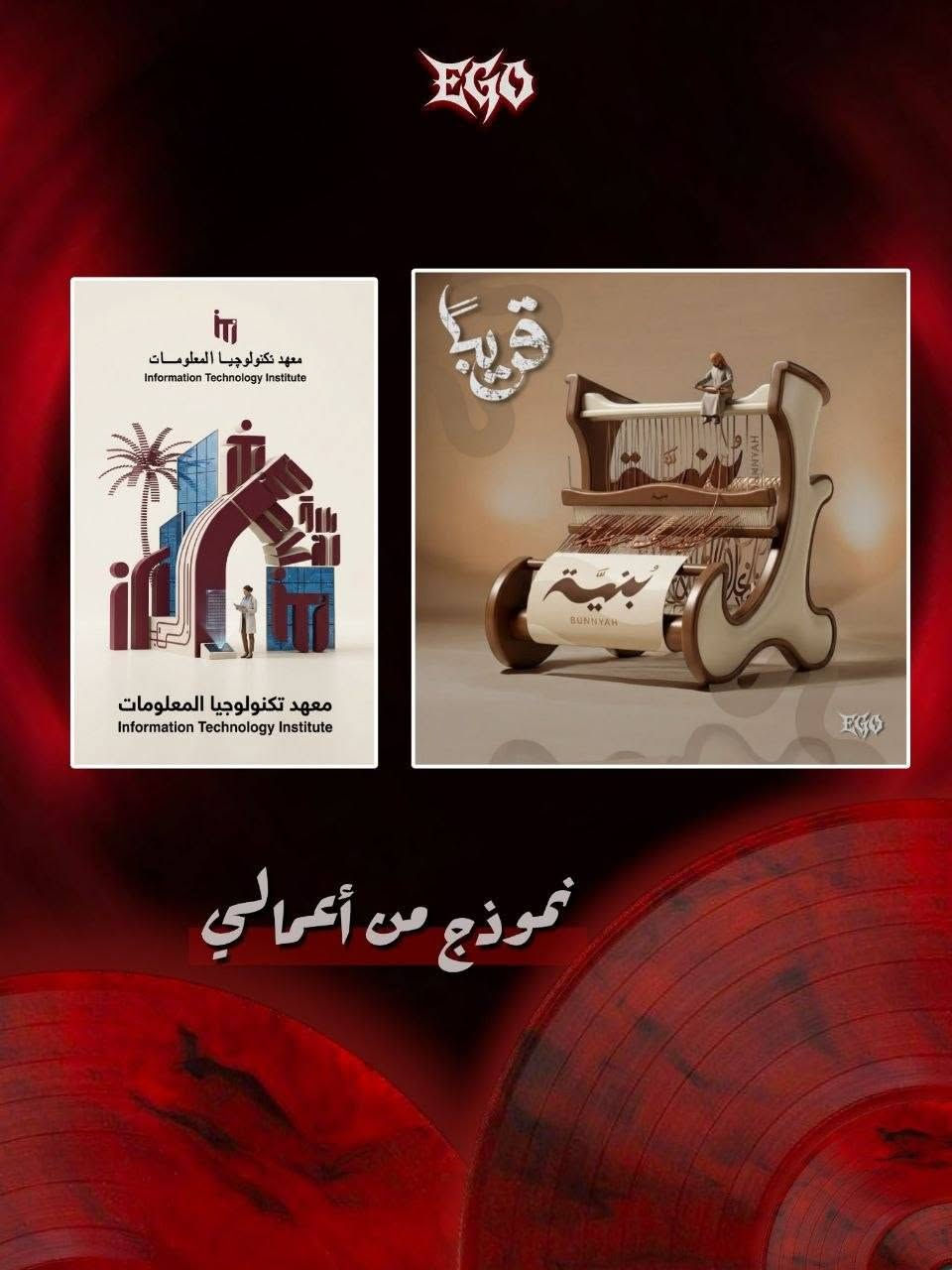 🎨 مصمم جرافيك متخصص

إذا تبحث عن تصاميم احترافية تعكس هوية مشروعك أو تحتاج تقريرًا بتصميم مميز وجذاب، فأنا أقدم خدمات تصميم تشمل:

✅ تصميم الهوية البصرية (Brand Identity)
✅ تصميم الشعارات (Logos)
✅ تصاميم السوشيال ميديا
✅ البوسترات والإعلانات
✅ البنرات والمطبوعات
✅ تصميم الموك أب (Mockups)
✅ تصميم التقارير والعروض التقديمية (Presentations) بشكل احترافي ومميز للطلاب والباحثين
✨ 
أحرص على تقديم تصاميم عصرية، إبداعية، ودقيقة تناسب احتياج كل عميل.

💰 أسعار رمزية جدًا مع جودة عالية.

📁 نماذج من أعمالي مرفقة في الإعلان.

📲 للتواصل عبر واتساب: ***********
