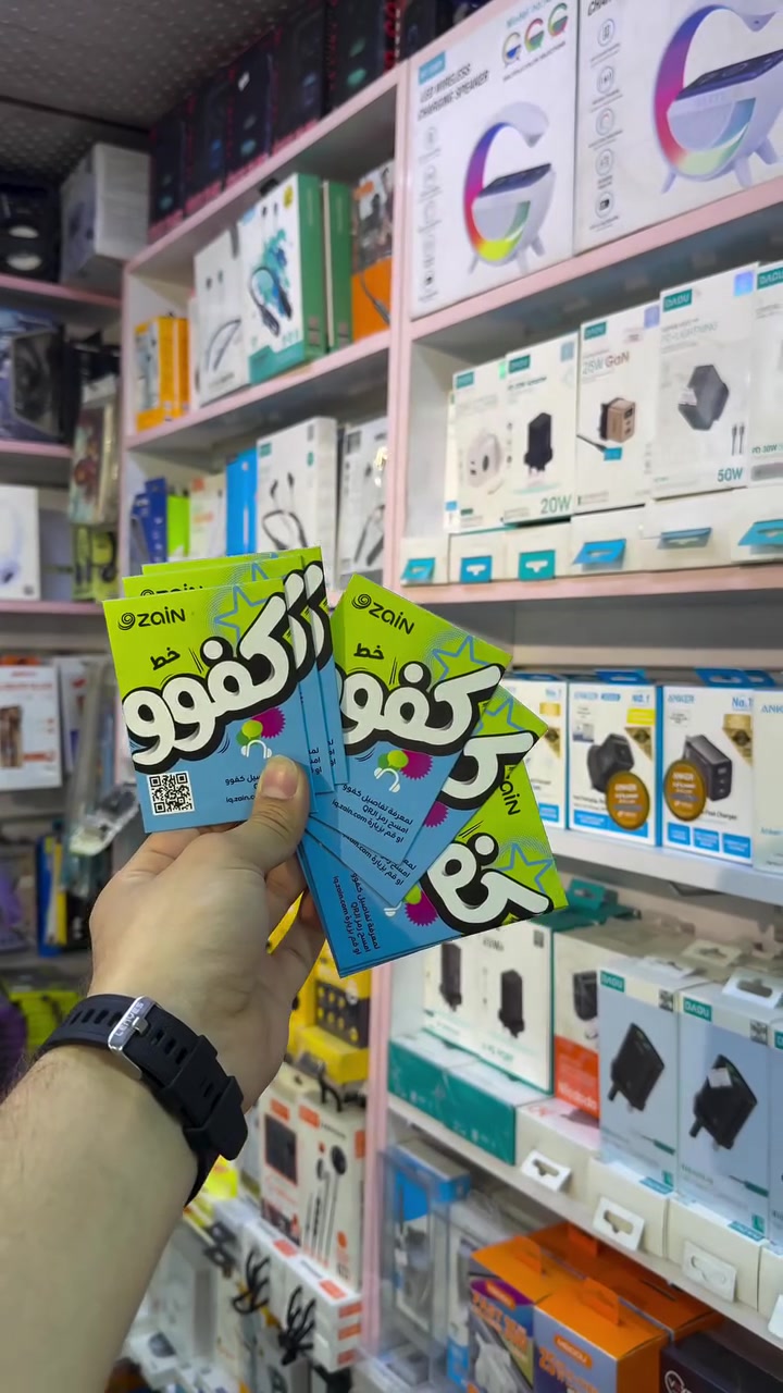 خط كفو
مده 3 اشهر 
بسعر 🔥
45 الف رصيد واربع برامج انترنيت 
العنوان النجف حي السلام شارع ابو الدجاج مجاور مملكه ديما الاطفال ***********
