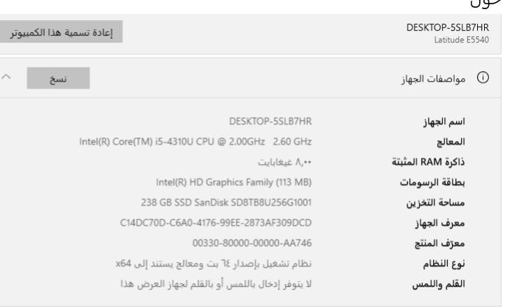 #لابتوب_للبيع 
بطارية جديدة اكثر من ساعتين
شاحنة جديدة 65 واط 
ماوس جديد 
شاشة حجم 15.6
مواصفات i5 
رام 8 كيكا
مساحة التخزين 256 SSD 
وندوز 10 PRO
جهاز نظيف
الاتصال أو واتساب 
***********
