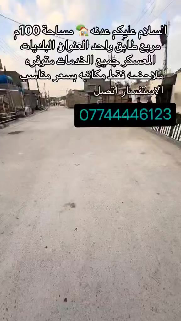 للبيع للاستفسار ***********
