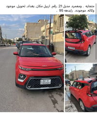 صول 21. رقم. اربيل.  حادثهه مرفق. مع الصور. مكينه كير.  تبريد كلشي. جا...