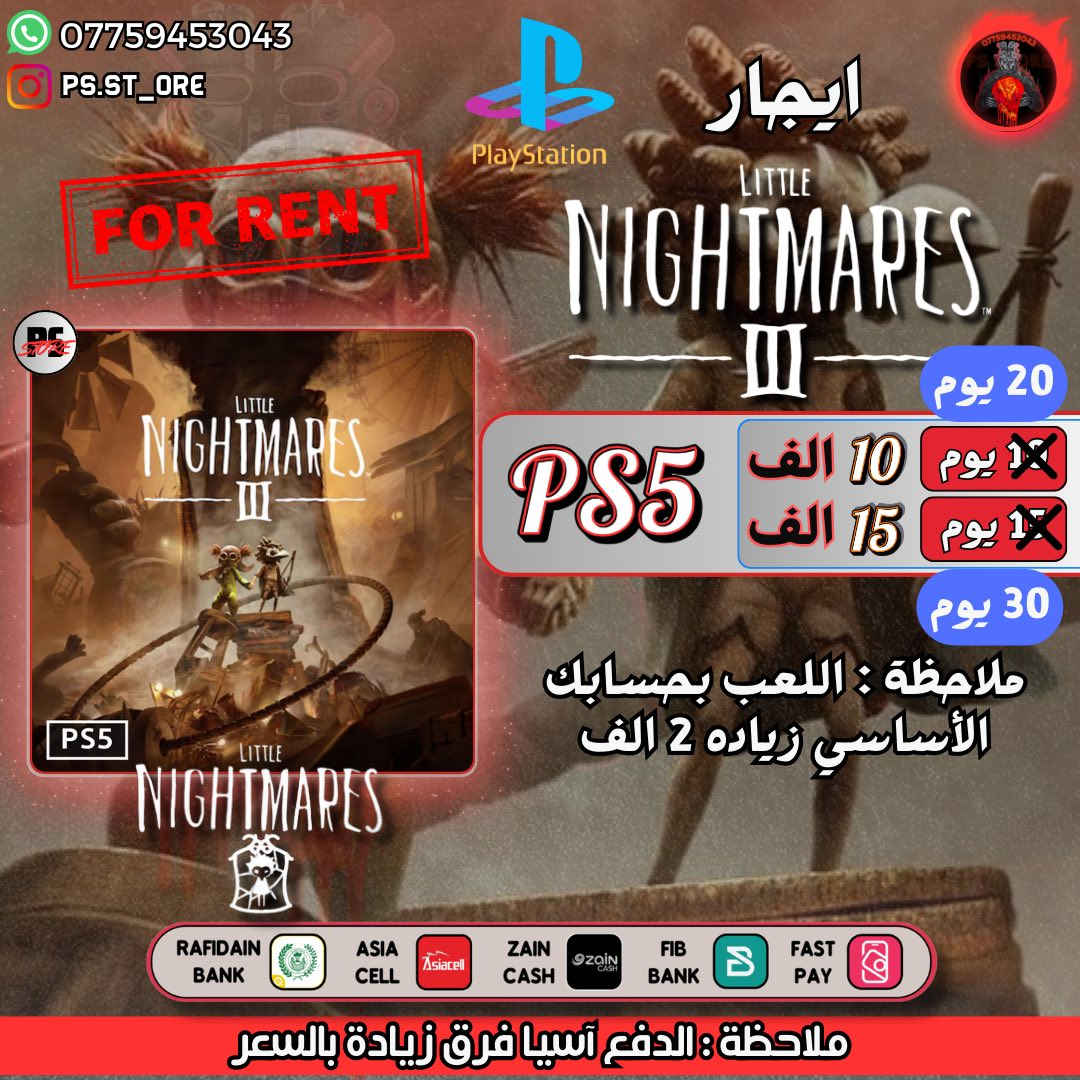 🎉 تخفيضات جديده 🎉 ع العاب الايجار ( رسمي ) 
.
متوفر كل الالعاب الحديثه للإيجار 
.

(( الايجار يكون عن طريق حساب اسجله الك ع المدة الي تختارها وتحمل اللعبه وتلعبها ))
.

للطلب والاستفسار تواصل على الخاص 
. 
او واتساب ***********

#ps5 #ps4 #playstation #AssassinsCreedShadows #splitfiction #MafiaTheOldCountry
