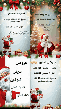 عروض رأس السنه من مركز تولين 😍😍 
***********
