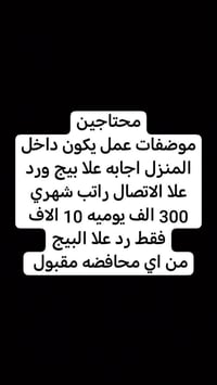 تواصل خاص • وظائف