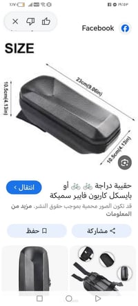 جنطة • دراجة