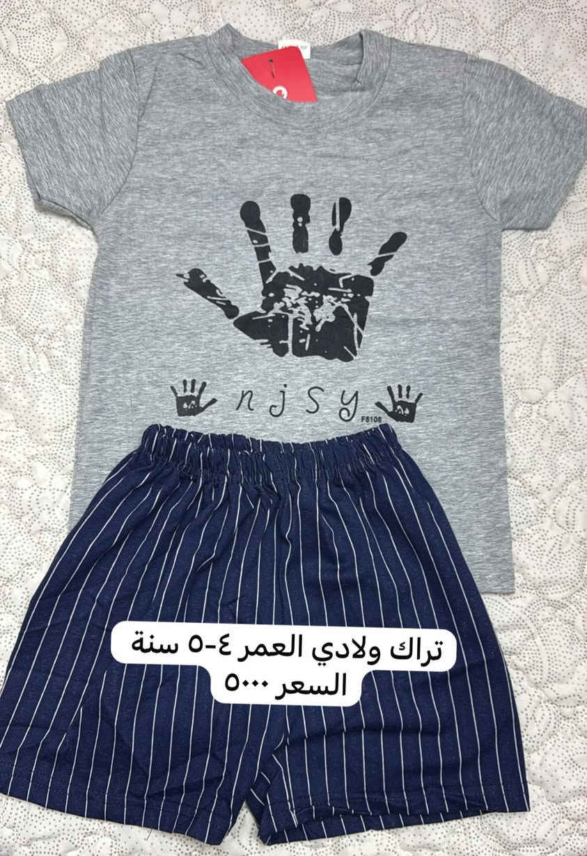 السلام عليكم وصلت بضاعة العيد بضاعة اجنن بانسب سعر ان شاء لله هاي نموذج من البضاعة الباقي ان شاءالله ع البث المباشر ع التيك توك
مكانه حله حي العسكري 
للحجز ***********
توصيل داخل الحله ٣٠٠٠
باقي المحافظات ٥٠٠٠
العنوانً حله حي العسكري شارع ٣٠
