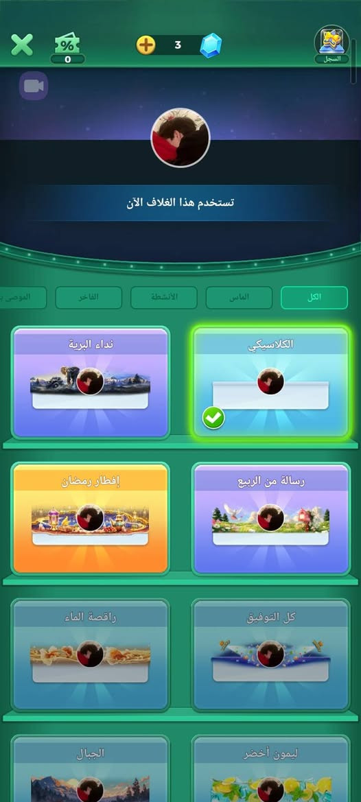 مراوس بوبجي مرتب وجه لوجه او تريد تحويل بغداد مكاني رقمي. ***********
