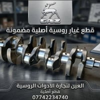 كرنك اصلي