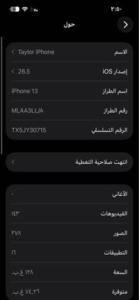 ايفون ١٣ • احمر • نضيف