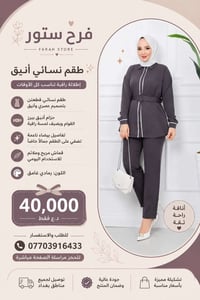 طقم نسائي • قطعتين • رمادي غامق
