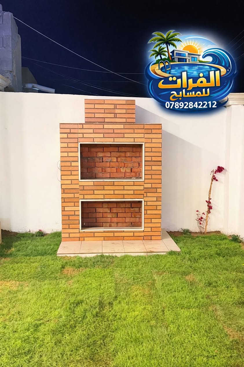 الفرات
لأنشاء احواض السباحة والنافورات والباربكيو
تصميم_تجهيز_تنفيذ_صيانة احواض السباحة 
وكذلك النافورات بمختلف التصاميم 
(***********)

#بغداد #الانبار #صلاحالدين #الفلوجة #مسبح #مزارع #تصاميم
