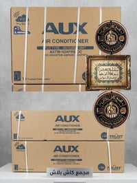 AUX • ٢ طن • ضمان ٣ سنوات