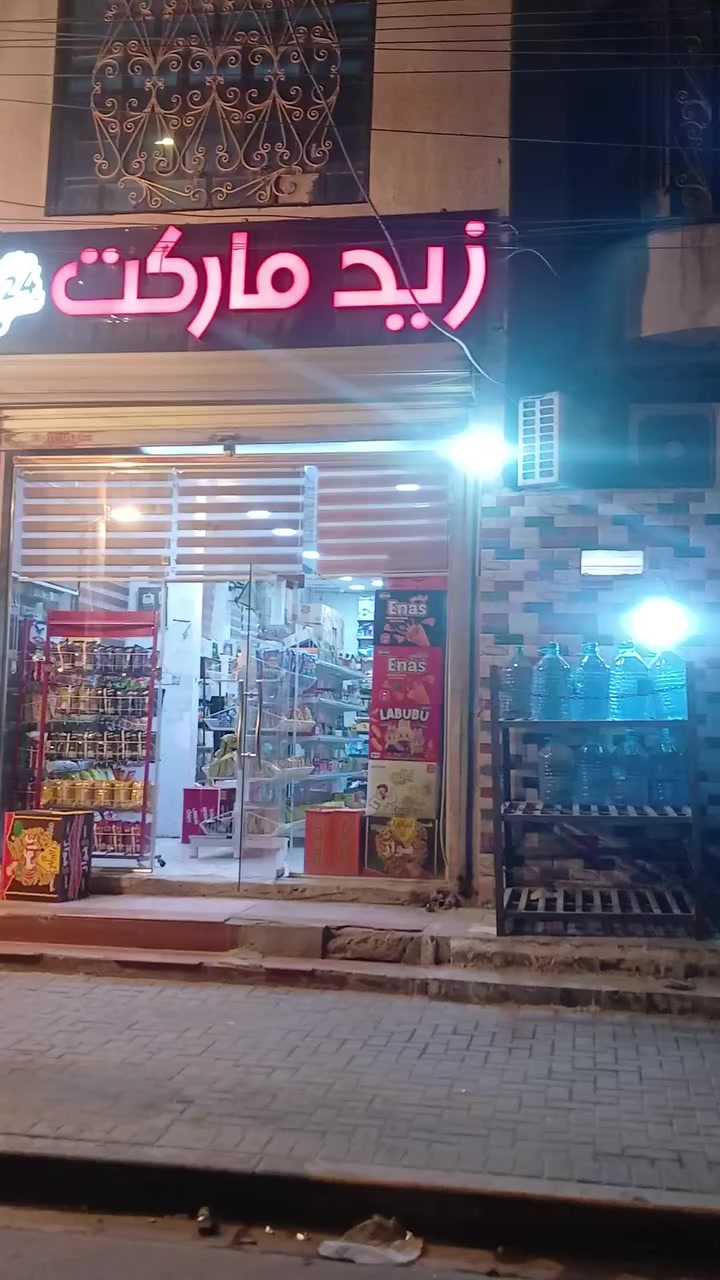 سلام عليكم
ماركت للبيع هو وغراضه وسلعته والموقع ركن ويمه مدرستين عله ٤ دوامات يعني ٤ مدارس 
المكان ياسين خريبط مقابيل مدرسه حاتم محسن الدراجي 

١ شاشه 
٢ سستم كامرات 
٣ سبالت ٣ واحد منهم كنتوري
٤ سفينتين كبار 
٥ سلات جبس 
٦ رفوف 
٧ عارضات جكاير واكسسوارات 
٨ ميز كاشير 
٩ عارضات بطحيه ٣ مالاتي ١ شركه 
١٠ عارضات عاموديه ٤ مالاتي ٣ شركه 
١١ جام خانه ع طول الماركت

السبب الدراسه والوضيفه *

الدخل بالعطله ٤٥٠ الى ٥٥٠ 
الدخل بالمدارس ٥٥٠ الى ٧٠٠
رغم الاهمال وسوء الادارة 

الماركت واجهته كلها جام خانه 
ايجاره ٤٥٠ الف 

السعر ٢٢ مليون وبي مجال 
رقمي ***********

ملاحظه الماركت يفتح ٢٤ ساعه
