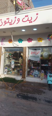 محل للبيع • بدون بضاعة • كربلاء سيف سعد