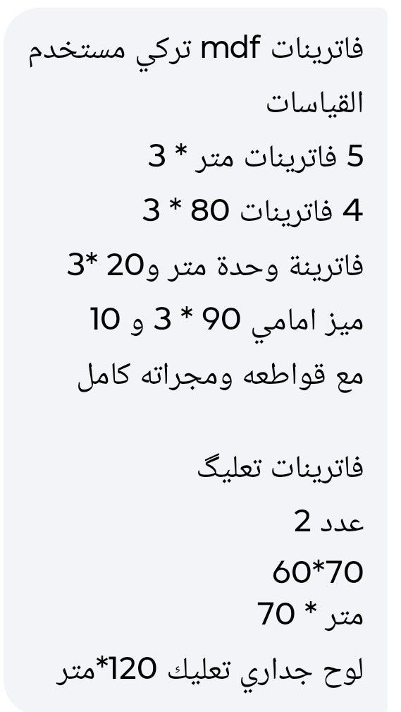 فاترينات للبيع موجود القياسات مكان الخاجيه السعر خاص


**إذا كنت صاحب هذا الإعلان وتريد حذفه لأي سبب، رجاءا أرسل رسالة إلى الدعم الفني**