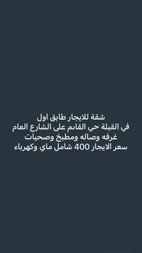 القبلة حي القائم • غرفة ١ • للإيجار