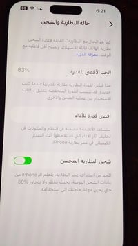 ايفون 14 برو ماكس • ٢٥٦ • مكفول