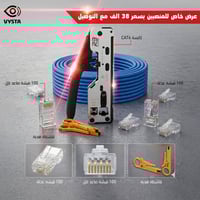 100 فيشة بلاستك • كابسة RJ11-RJ45 • بابل الحلة