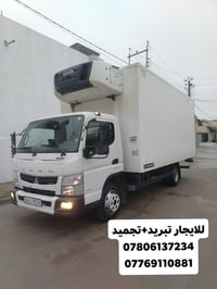 اجره نقل محافضات تبريد وتجميد 5.25طول 250عرض 225ارتفاع