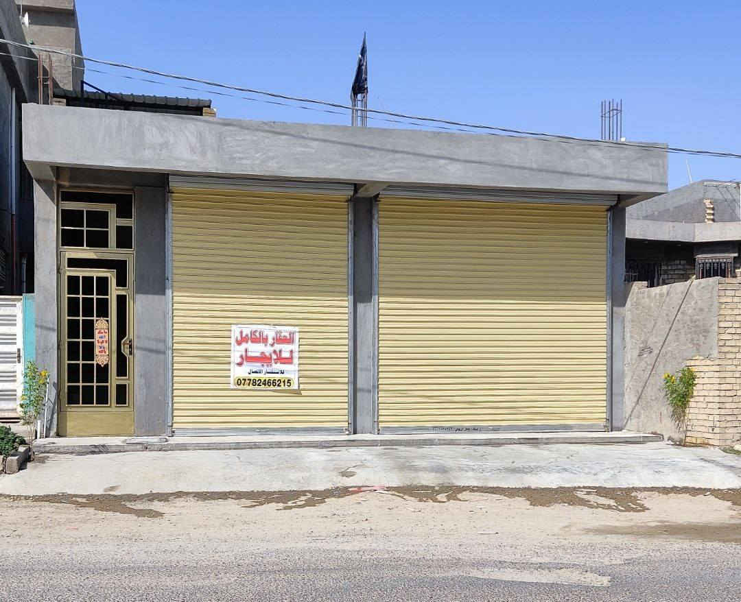 العقار للايجار
محلات عدد ٢ بمساحة ٧٠ متر مربع وارتفاع ٤،٥ م مع مساحة خلفية بمساحة ١٨٠ متر مربع تصلح كمخزن
الموقع/الحصوة- حي الحسين- الطريق الحولي ،، مباشرة على الشارع ،، بجانب صالون وازياء البغدادية
للاستفسار، الاتصال على الرقم
***********
