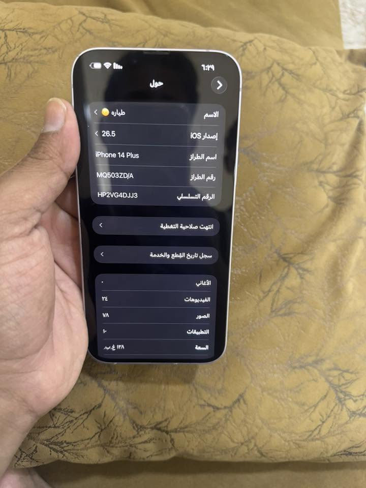 ايفون 14بلس  حجم جبير سيم كارات تك وشريحه اكترونيهروفعاليه ذاكره ١٢٨ بطاريه ٧٨ وتر بروف بلادي انكسرت جامه ال كامره ال جوهروبدلتها بس بدون فتح الجهاز سعرا ال جهاز 480  يرهم مراوس او بيع مكاني بغداد ابو غريب


**إذا كنت صاحب هذا الإعلان وتريد حذفه لأي سبب، رجاءا أرسل رسالة إلى الدعم الفني**