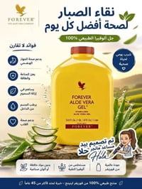 عصير الالوفيرا جل • مشروب الصبار • فوائد الصبار • صحة الجهاز الهضمي • ...