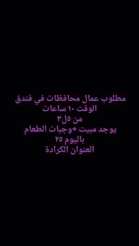 للتواصل واتساب رقم 07871976642